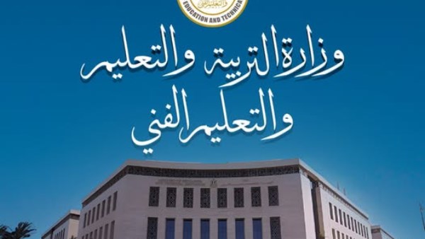 التربية والتعليم