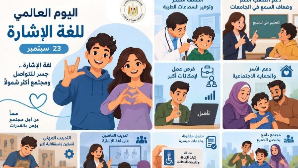 لغة الإشارة
