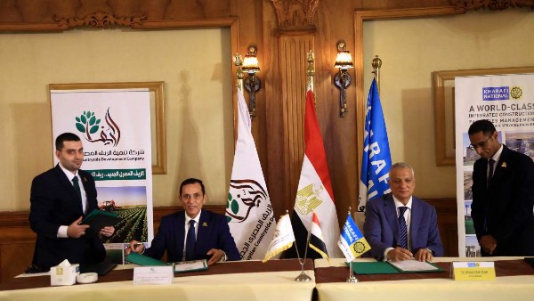  شركة تنمية الريف المصرى