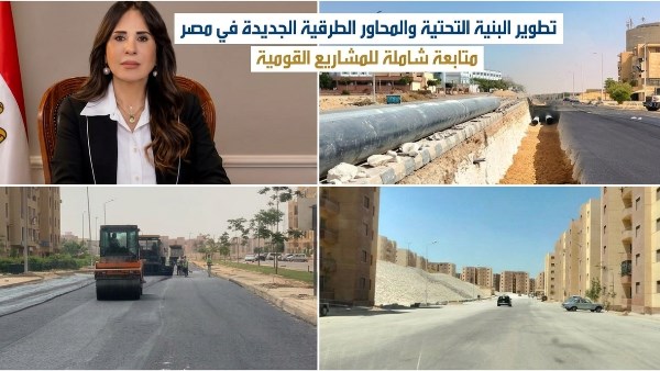 وزيرة الإسكان