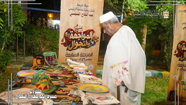 مشروع "المواجهة والتجوال"