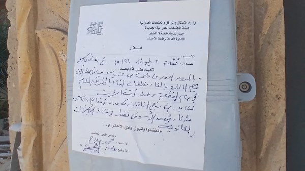 6 أكتوبر 