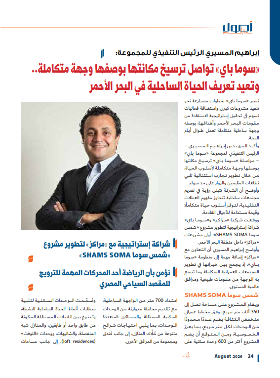 سوماباى_001
