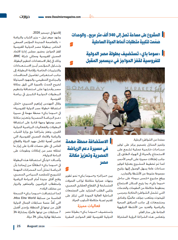 سوماباى_002
