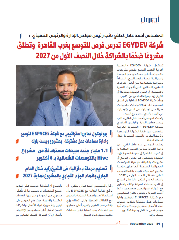 EGYDEV_001 EGYDEV_001